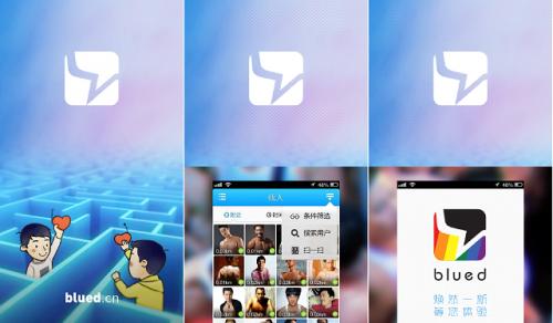 blued国际版国内如何登录？